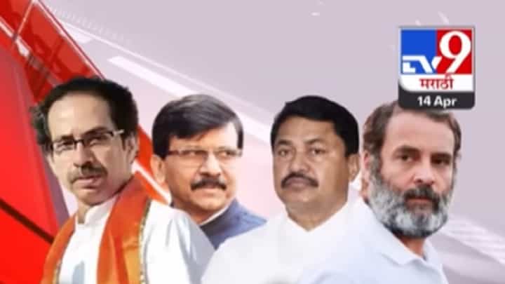 ठाकरे गट आणि काँग्रेसमध्ये मतभेद, संजय राऊतांच्या 'त्या' दाव्यावर पटोले म्हणताय, 'ही तर...' ठाकरे गट आणि काँग्रेसमध्ये मतभेद, संजय राऊतांच्या 'त्या' दाव्यावर पटोले म्हणताय, 'ही तर...'