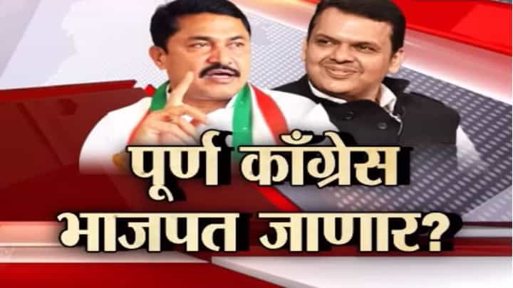 ...पुन्हा फोडाफोडाचे राजकारण; काय म्हणतयं भाजप? पहा स्पेशल रिपोर्ट ...पुन्हा फोडाफोडाचे राजकारण; काय म्हणतयं भाजप? पहा स्पेशल रिपोर्ट