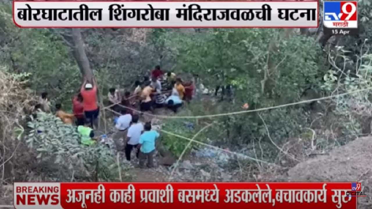 जुन्या मुंबई-पुणे महामार्गावरील अपघातातील मृतांच्या नातेवाईकांना 5 लाखांची मदत जाहीर; मुख्यमंत्री एकनाथ शिंदे यांची घोषणा
