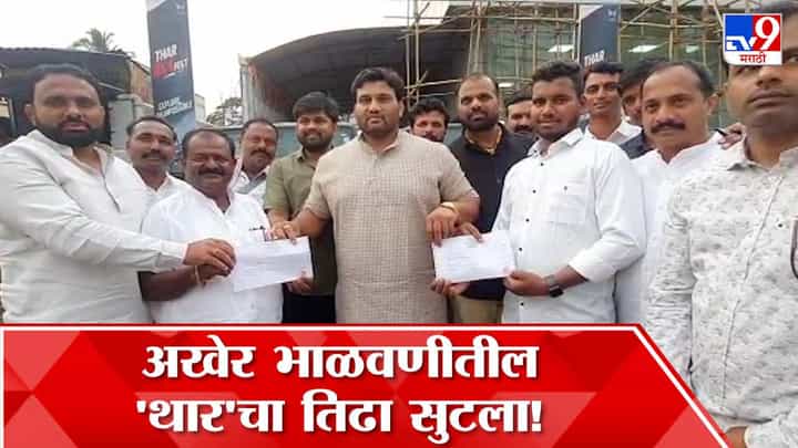 बैलगाडी शर्यत दोन जोड्यांनी जिंकली, पण 'थार' कुणाला द्यायची?; आयोजकांनी असा सोडवला तिढा बैलगाडी शर्यत दोन जोड्यांनी जिंकली, पण 'थार' कुणाला द्यायची?; आयोजकांनी असा सोडवला तिढा