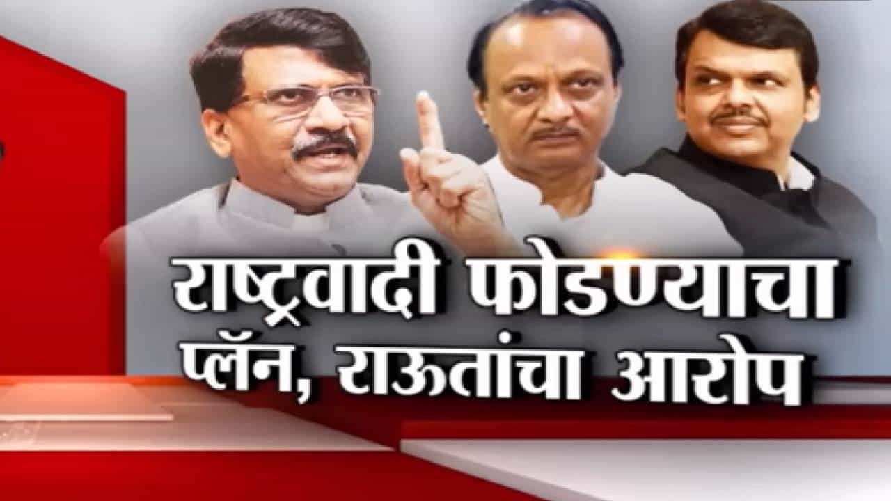 CBI, ED चा वापर घड्याळाची टिकटिक बंद थांबविण्यासाठी होतोय; मविआच्या नेत्याचा गंभीर आरोप CBI, ED चा वापर घड्याळाची टिकटिक बंद थांबविण्यासाठी होतोय; मविआच्या नेत्याचा गंभीर आरोप