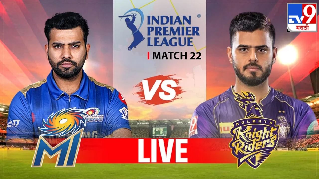 MI vs KKR IPL 2023 Highlights | मुंबई इंडियन्सचा केकेआरवर 5 विकेट्सने शानदार विजय