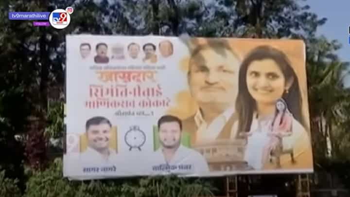 एका बॅनरमुळे महाविकास आघाडीत होणार बिघाडी? बॅनरवर नक्की लिहिलंय तरी काय? एका बॅनरमुळे महाविकास आघाडीत होणार बिघाडी? बॅनरवर नक्की लिहिलंय तरी काय?