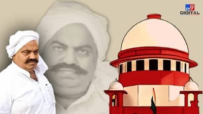 अतिक-अशरफ हत्या प्रकरण आता सर्वोच्च न्यायालयात, तज्ज्ञ समितीकडून तपासची मागणी