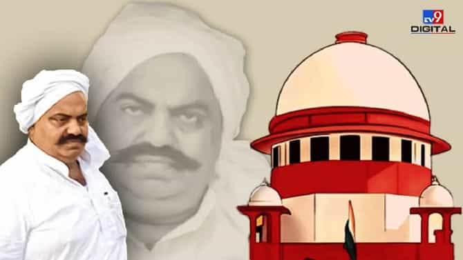 अतिक-अशरफ हत्या प्रकरण आता सर्वोच्च न्यायालयात, तज्ज्ञ समितीकडून तपासची मागणी