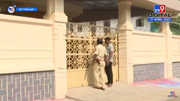 12 श्रीसेवकांचा मृत्यू; धर्माधिकारी यांच्या घरातही दुखवटा, रांगोळी आणि घरावरील फुलांची सजावट हटवली 12 श्रीसेवकांचा मृत्यू; धर्माधिकारी यांच्या घरातही दुखवटा, रांगोळी आणि घरावरील फुलांची सजावट हटवली
