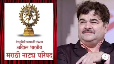 नाट्य परिषद पंचवार्षिक निवडणूक दिग्गज कलाकारांचा विजय, पहा कोण झाले विजयी ?