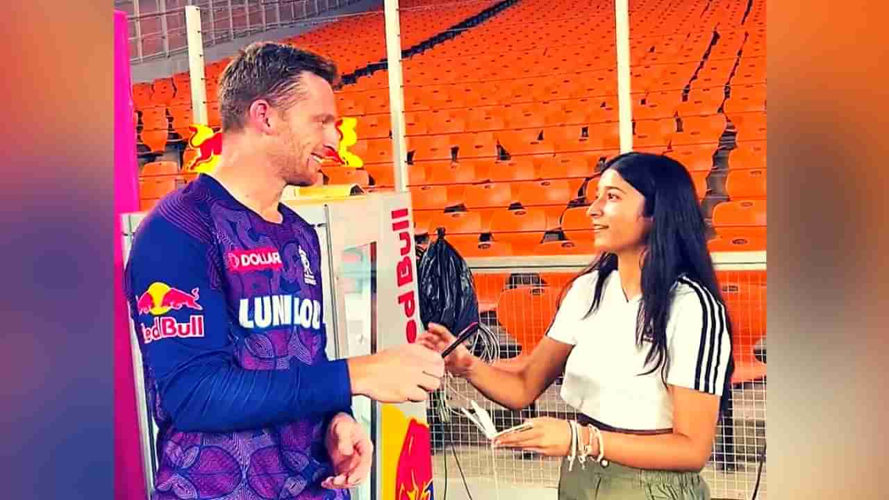 Jos Buttler : ती आली अन् बटलरचा हात पकडत थेट म्हणाली I Love You, व्हिडीओ एकदा पाहाच