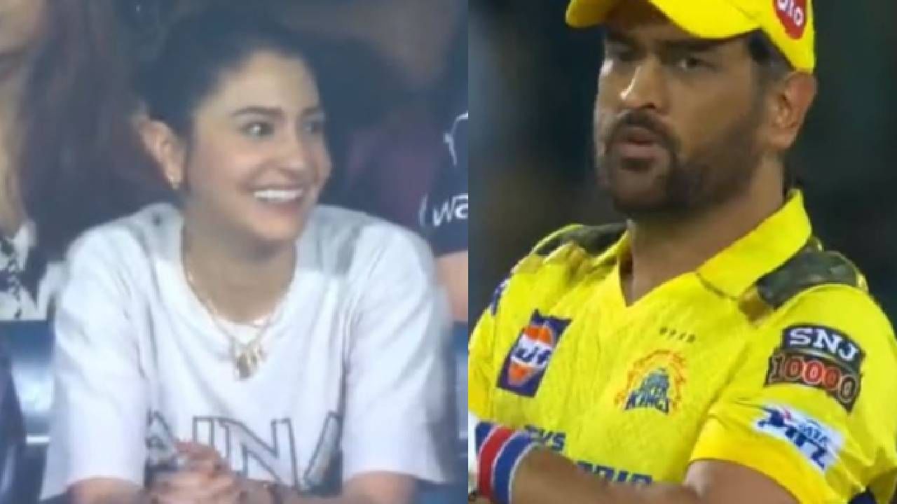 Anushka-Dhoni VIDEO : धोनी बॅटिंगला आल्यावर अनुष्का म्हणाली ते 3 शब्द.. तुम्ही ऐकलेत का ? Anushka-Dhoni VIDEO : धोनी बॅटिंगला आल्यावर अनुष्का म्हणाली ते 3 शब्द.. तुम्ही ऐकलेत का ?