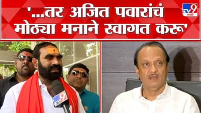 अजितदादा महाराष्ट्रातलं नंबर वन नेतृत्व!, येणार असतील तर त्यांचं स्वागतच; शिवसेना आमदाराचं वक्तव्य