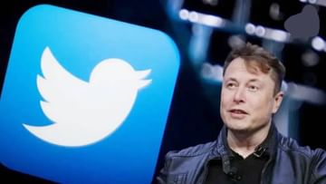 Twitter : Tata... Goodbye... Goodbye... Twitter's big decision comes into effect overnight;  What is the decision?