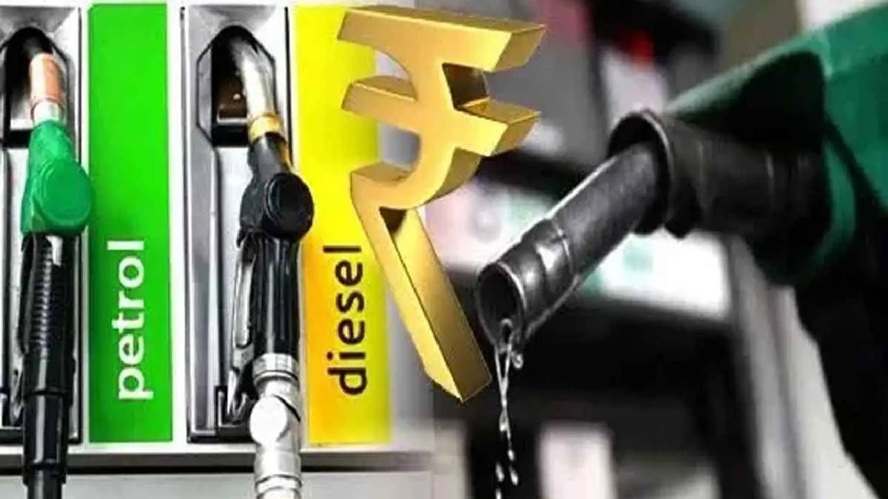 Petrol Diesel Price Today : खुशखबर! कच्चा तेलाची घसरगुंडी, तुमच्या शहरात पेट्रोल-डिझेल झाले का स्वस्त