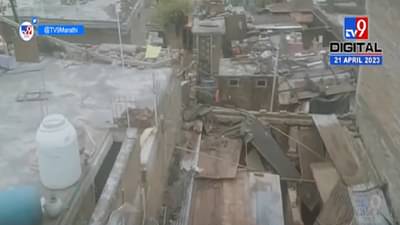 वादळी वाऱ्यासह अवकाळी पावसानं नागरिकांची दैना, घरावरील छप्परं उडाली अन्…