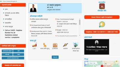 मोठी बातमी ! नाशिक महानगर पालिकेच्या वेबसाईटवर सायबर हल्ला, हॅकर्सने बघा काय केलंय...