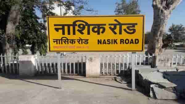 Indian Railway : रेल्वे स्टेशनच्या नावामागे रोड शब्दाचे गौडबंगाल काय? वापर होतो तरी कशासाठी