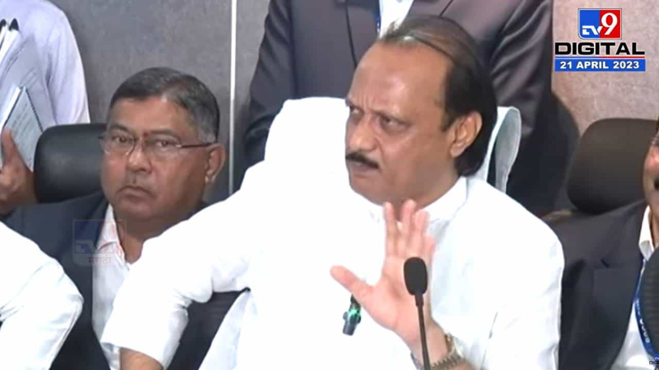 सरकारनं विरोधकांना विश्वासात घ्यावं असं अजित पवार का म्हणाले? काय आहे कारण?