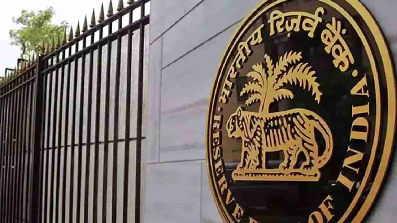 RBI Bank License : आरबीआयचा दणका, रद्द केला परवाना, तुमचे तर खाते नाही ना या 8 बँकांमध्ये