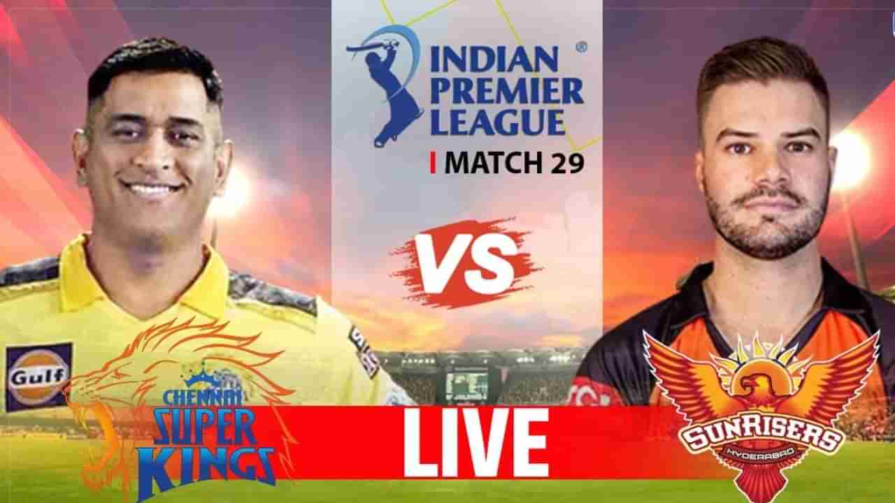 IPL 2023 CSK vs SRH : सीएसकेने हैदराबादला रोखलं, विजयासाठी इतक्या धावांंचं आव्हान