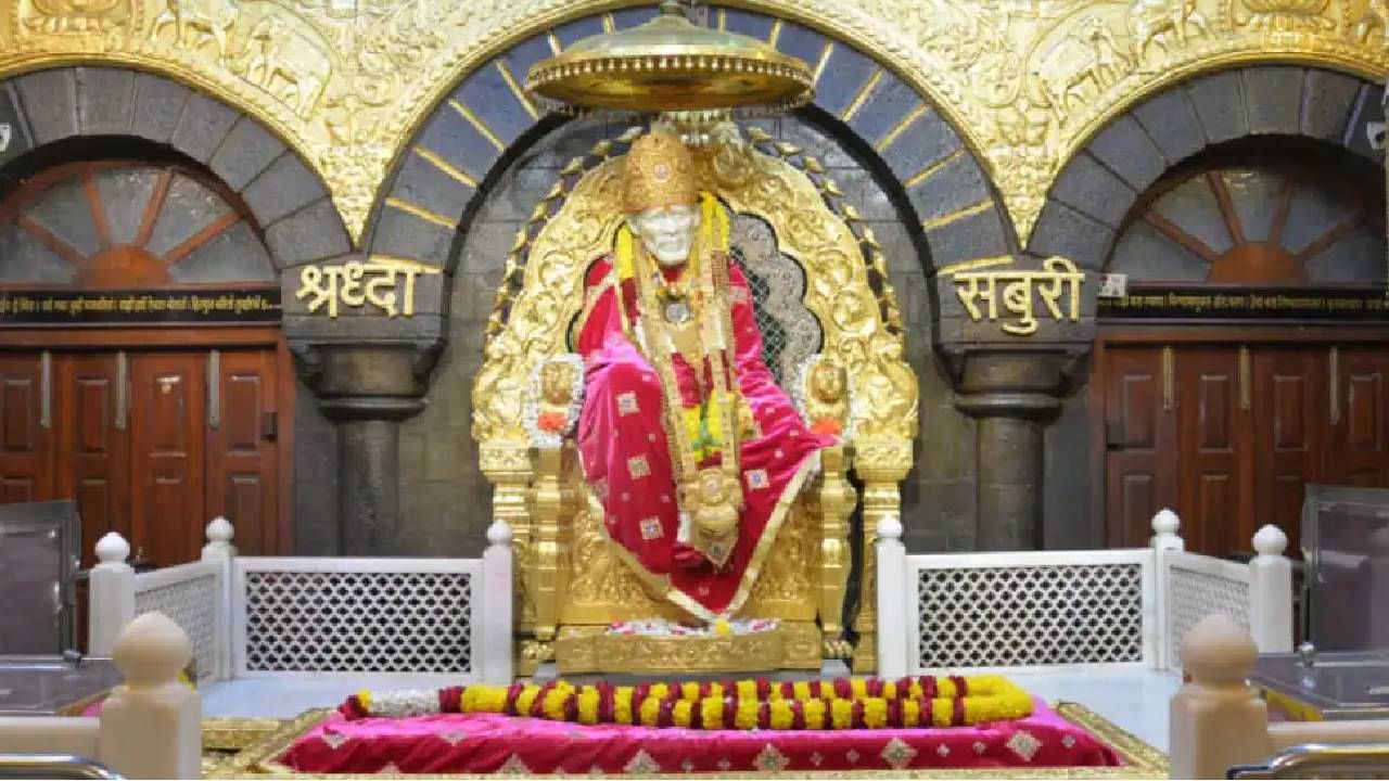 Shirdi Sai Baba : साई बाबांच्या भक्तांसाठी आनंदाची बातमी, संस्थानाने ...