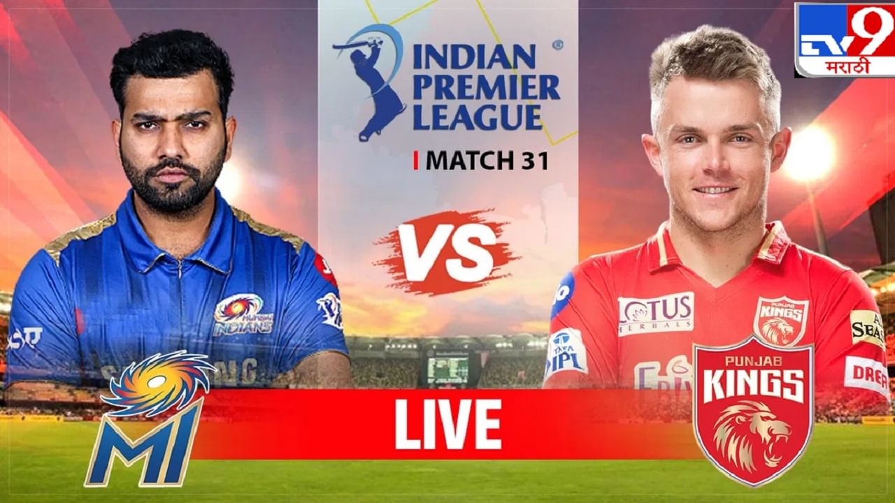 MI vs PBKS IPL 2023 Highlights | मुंबई इंडियन्सचा रंगतदार सामन्यात पराभव, पंजाब किंग्सने विजयी घोडदौड रोखली