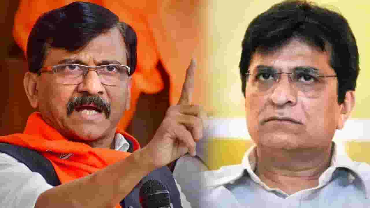 हिम्मत असेल तर या भ्रष्टाचार बोला, हे काय गंगाजल आहे का?; राऊत यांचा सोमय्यांवर खोचक टीका हिम्मत असेल तर या भ्रष्टाचार बोला, हे काय गंगाजल आहे का?; राऊत यांचा सोमय्यांवर खोचक टीका