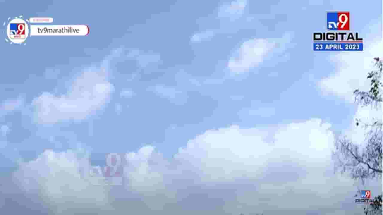 दुपारी कडाक्याचं ऊन अन् संध्याकाळी अवकाळी पाऊस, ऊन-पावसाच्या खेळानं नागरिक हैराण