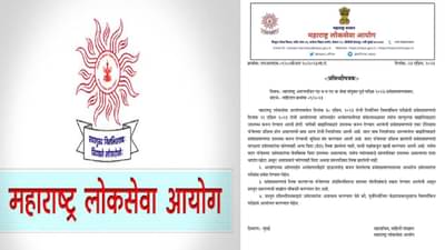 धक्कादायक! गट ब आणि गट क संयुक्त पूर्व परीक्षेचे हॉल तिकीटची लिंक सोशल मीडियामध्ये व्हायरल