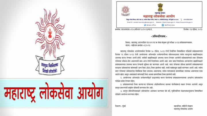 धक्कादायक! गट ब आणि गट क संयुक्त पूर्व परीक्षेचे हॉल तिकीटची लिंक सोशल मीडियामध्ये व्हायरल धक्कादायक! गट ब आणि गट क संयुक्त पूर्व परीक्षेचे हॉल तिकीटची लिंक सोशल मीडियामध्ये व्हायरल