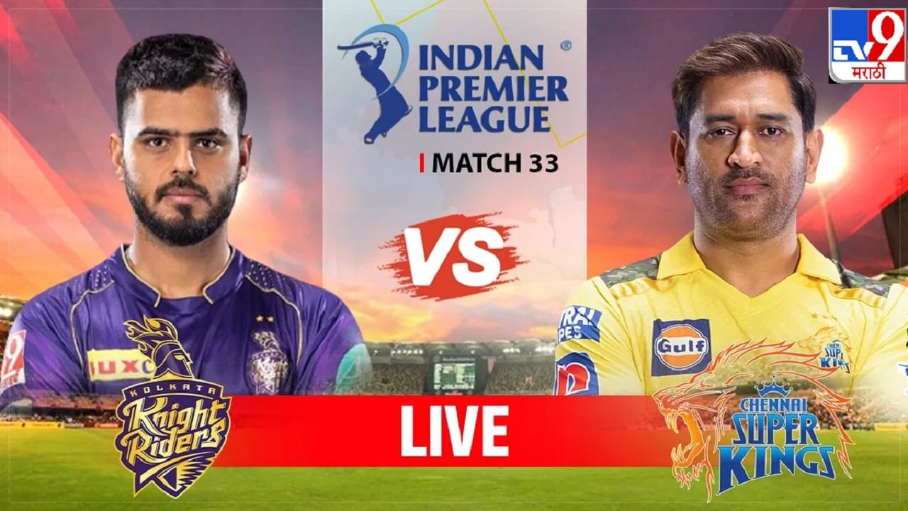 Kkr Vs Csk Ipl Highlights Marathi