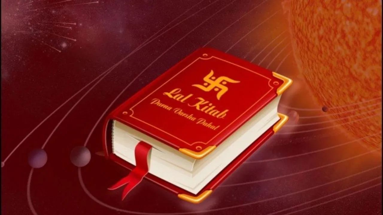 Lal Kitaab : राहु गुरुच्या युतीमुळे चांडाळ योग तयार, जाणून लाल किताबमधील प्रभावी तोडगे Lal Kitaab : राहु गुरुच्या युतीमुळे चांडाळ योग तयार, जाणून लाल किताबमधील प्रभावी तोडगे