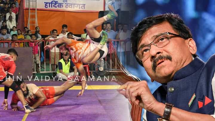 कबड्डीचा फोटो ट्विट करत संजय राऊत यांना काय सुचवायचं आहे? खेचा खेची! फोडा फोडी! शेवटी.. शरणागती.. याचा काय अर्थ कबड्डीचा फोटो ट्विट करत संजय राऊत यांना काय सुचवायचं आहे? खेचा खेची! फोडा फोडी! शेवटी.. शरणागती.. याचा काय अर्थ