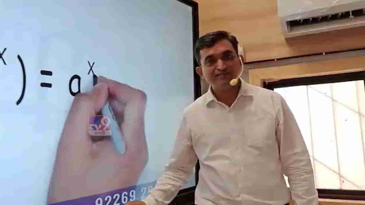 गणिताचं टेंशन चुटकी सरशी दूर होणार, गणिताच्या शिक्षकाचा फंडा लई भारी; संगीतमय फॉर्म्युले  पाहून तुम्हीही म्हणाल क्या बात है !