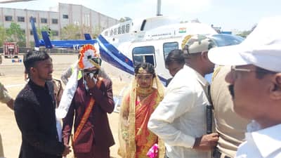 गरीब कुटुंबातील आदिवासीचे वर-वधू आले हेलिकॅप्टरमधून, कसा घडला हा चमत्कार?