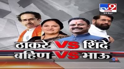 Special Report | पाचोऱ्यात बहिण-भावात राजकीय संघर्ष, आगामी निवडणुकीत कोण येणार आमने-सामने?