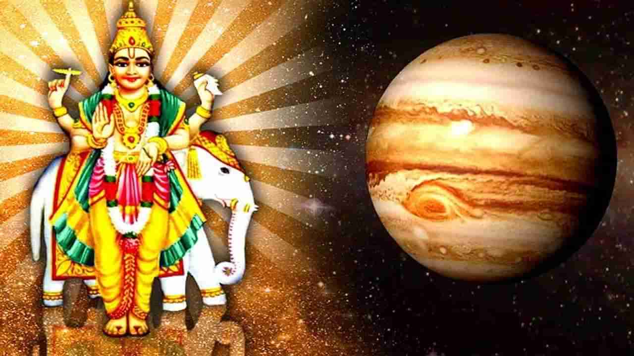 Astrology 2023 : गुरुपुष्यामृत योग आणि देवगुरु बृहस्पतीचा उदय, या राशींचं नशीब पालटणार