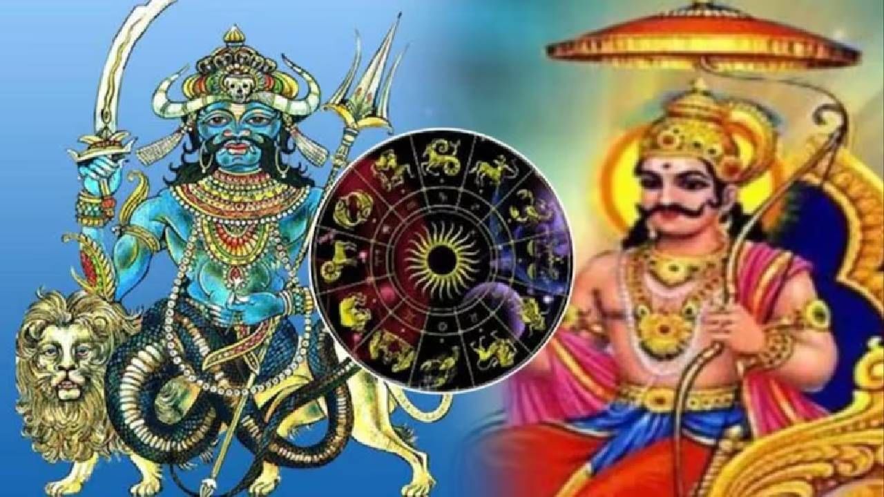 Astrology : शनि राहूची युती या पाच राशींना ठरणार त्रासदायक, 17 ऑक्टोबरपर्यंत राहावे लागेल सावध Astrology : शनि राहूची युती या पाच राशींना ठरणार त्रासदायक, 17 ऑक्टोबरपर्यंत राहावे लागेल सावध