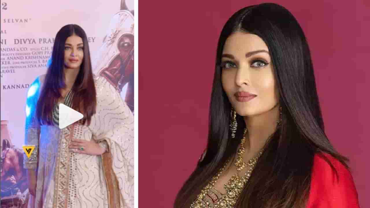 Aishwarya Rai | या हेअरस्टाइलमागे काय सिक्रेट असावं बरं; ऐश्वर्या रायला लूकवरून केलं ट्रोल