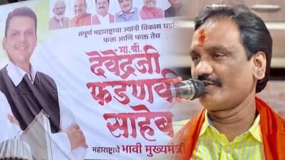 फडणवीस यांच्या ‘भावी मुख्यमंत्री’ बॅनरवरून ठाकरे गटाची सडकून टीका