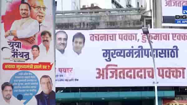 हुकूमाचा एक्का, मुख्यमंत्रीपदासाठी अजितदादाच पक्का... काल सासूरवाडीत, आज मुंबईपासून नागपूरपर्यंत बॅनरबाजी; संकेत काय?