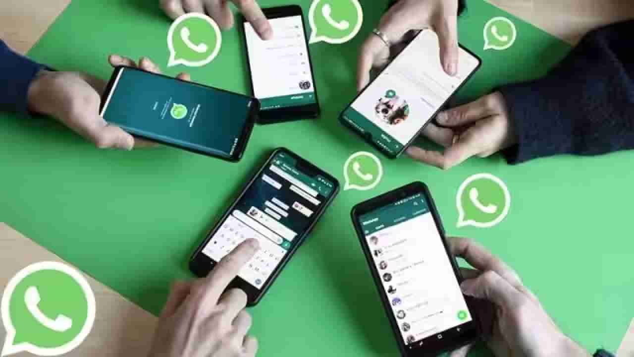 WhatsApp : एकाच वेळी चार फोनमध्ये वापरा तुमचे व्हॉट्सअप! आजपासून नवीन फिचरचा श्रीगणेशा