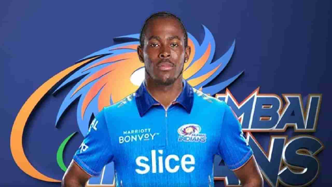 Jofra Archer IPL 2023 : सीजन सुरु असताना आर्चर मुंबई इंडियन्सची साथ सोडून कुठे गेलेला? महत्वाची माहिती समोर