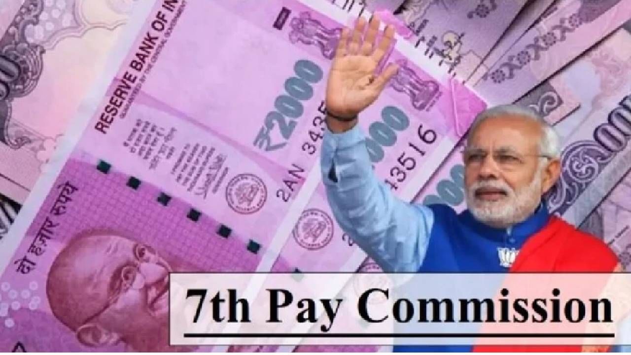 7th Pay Commission : केंद्रीय कर्मचाऱ्यांची पाचही बोटं तुपात! DA मध्ये होणार पुन्हा भरघोस वाढ