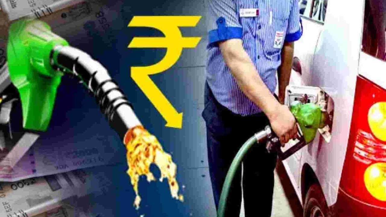 Petrol Diesel Price Today : वाहनाची टाकी फुल करण्यापूर्वी जाणून घ्या पेट्रोल-डिझेलचा भाव, आज किती वाढले दाम