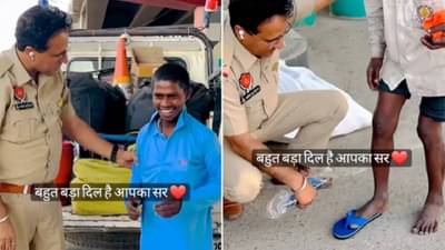VIDEO | पोलीस कर्मचाऱ्याने कचरा वेचणाऱ्याला मुलाला घेतली नवीन कपडे आणि चप्पल, चेहऱ्यावरचा आनंद बरंच काही सांगतोय, व्हिडिओने अनेकांचं जिंकलं मनं