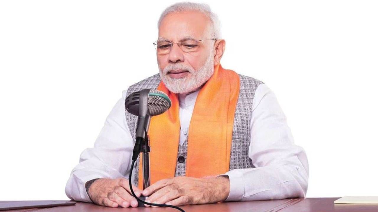 पंतप्रधान मोदींच्या 'मन की बात'चे शतक; राज्यातील 9 जणांना आमंत्रण