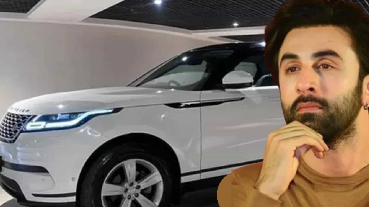 रणबीर कपूर याची लाखमोलाची Range Rover कार तुम्हीही खरेदी करू शकतो; कशी? वाचा...