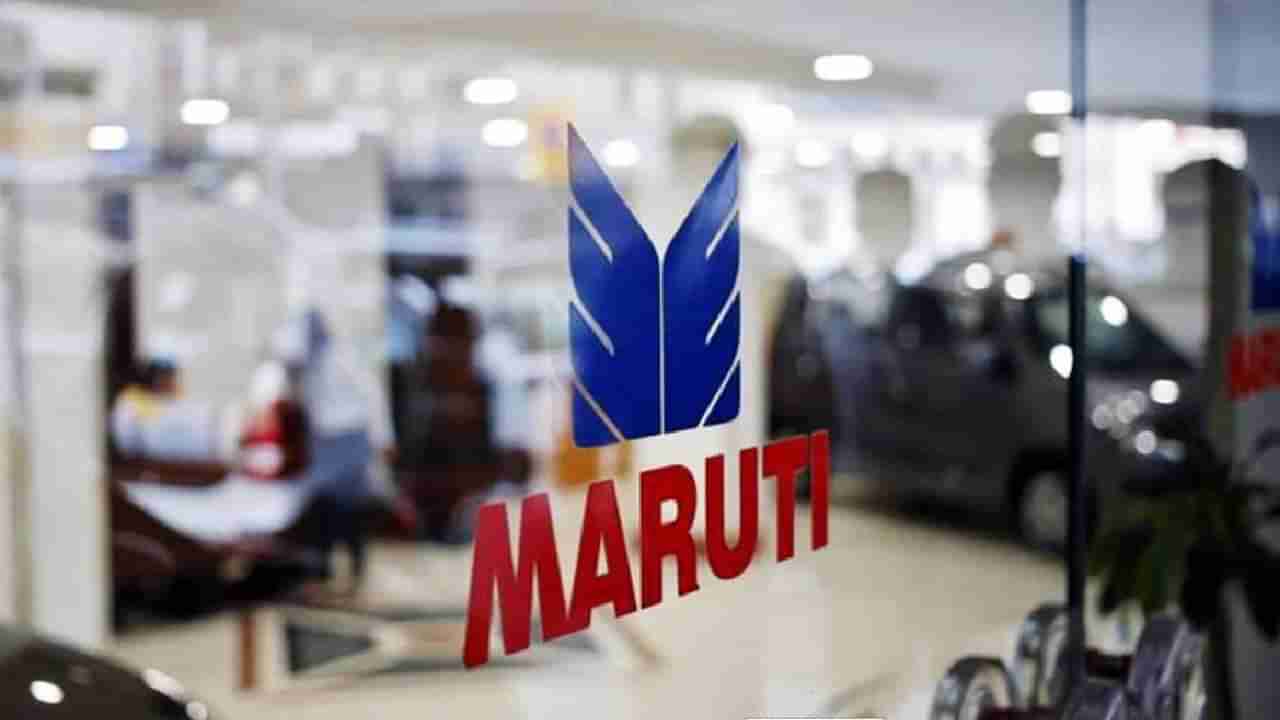 Maruti Suzuki : जोरदार नफ्यात किती असेल तुमचा वाटा, आता मारुती सुझुकीचा शेअर किती धावणार