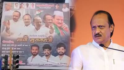 सासुरवाडी, नागपुरनंतर आता लागले येथे अजित पवार यांचे ‘भावी मुख्यमंत्री अजितदादाच! बॅनर्स