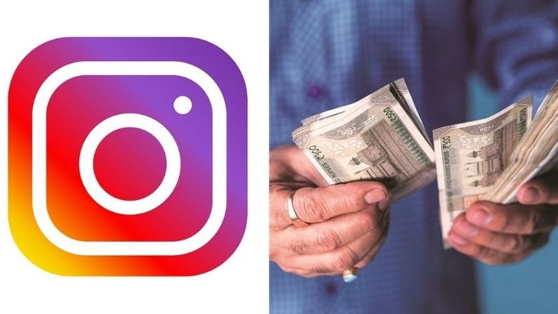 A new feature has now arrived on Instagram, a big opportunity for users to earn – Marathi News |  A new feature has arrived on Instagram a great opportunity to earn