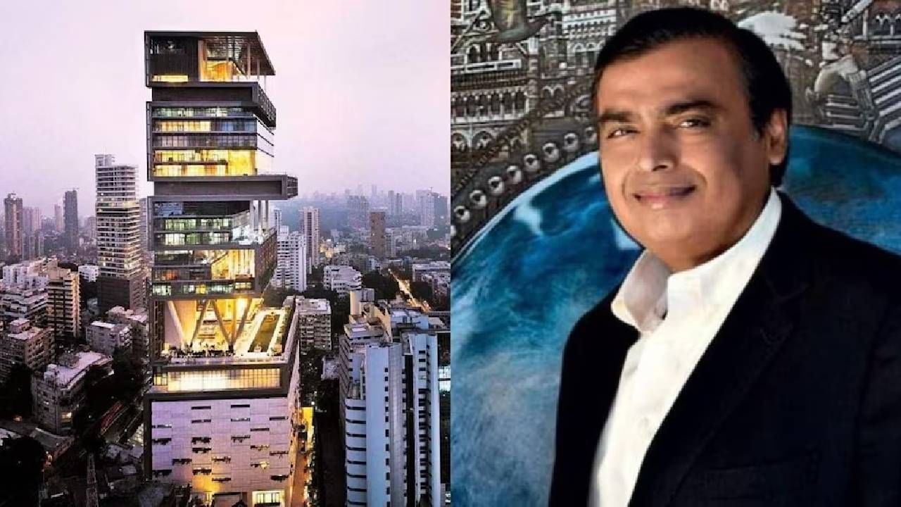 Expensive Houses : ही आहेत देशातील सर्वात महागडी 5 घरं! मुकेश अंबानी यांचा 'राजमहल' कोणत्या स्थानी